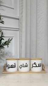 طقم 3علب قهوة /سكر/شاي +ستاند خشبي